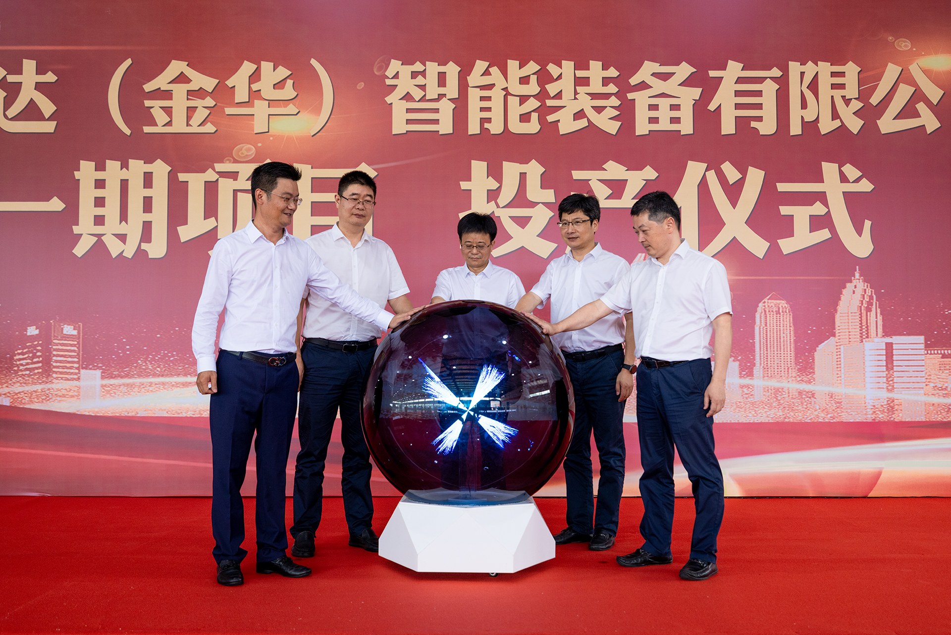  投产大吉 | 祝贺速博达（金华）智能装备有限公司一期项目正式投产！